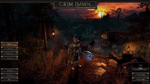 Grim Dawn Pc ロートスの雑記帳