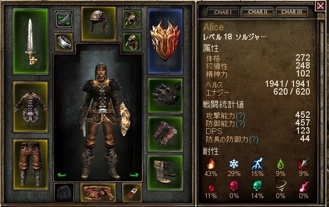 Grim Dawn Act3が完成 新キャラ作成でプレイ ロートスの雑記帳